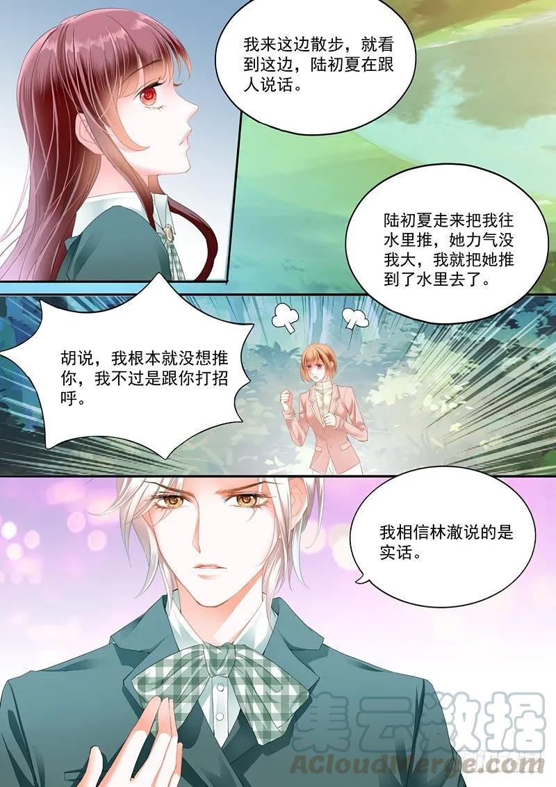 闪婚娇妻韩漫全集-我只相信我的女人无删减无遮挡章节图片 
