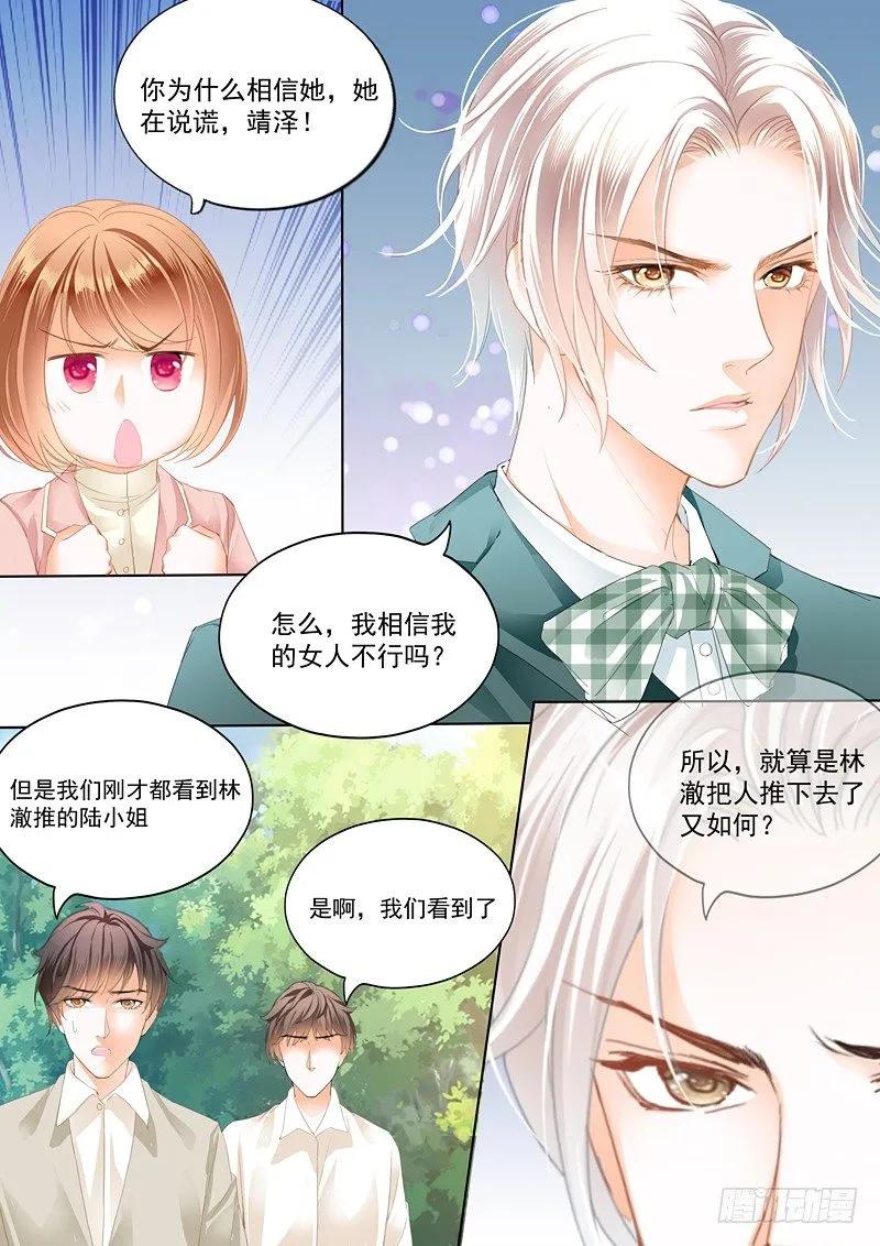 闪婚娇妻韩漫全集-我只相信我的女人无删减无遮挡章节图片 