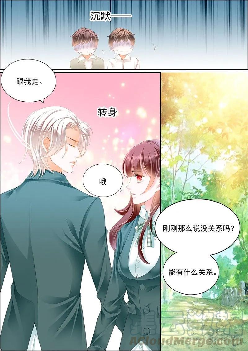 闪婚娇妻韩漫全集-我只相信我的女人无删减无遮挡章节图片 
