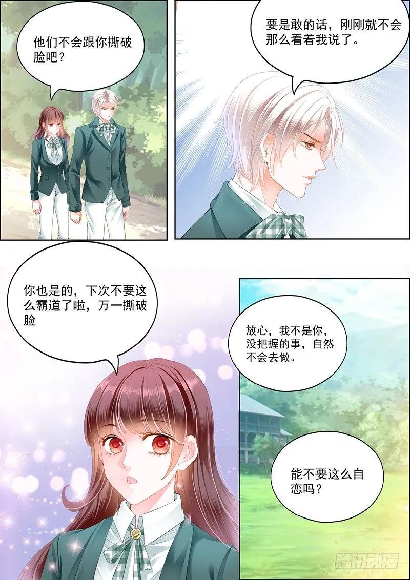 闪婚娇妻韩漫全集-我只相信我的女人无删减无遮挡章节图片 