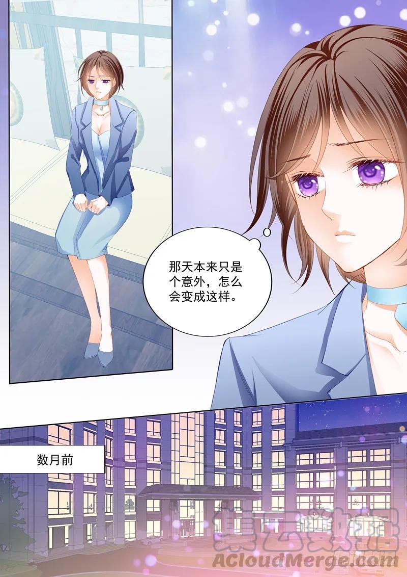 闪婚娇妻韩漫全集-总统俞姐的一夜无删减无遮挡章节图片 