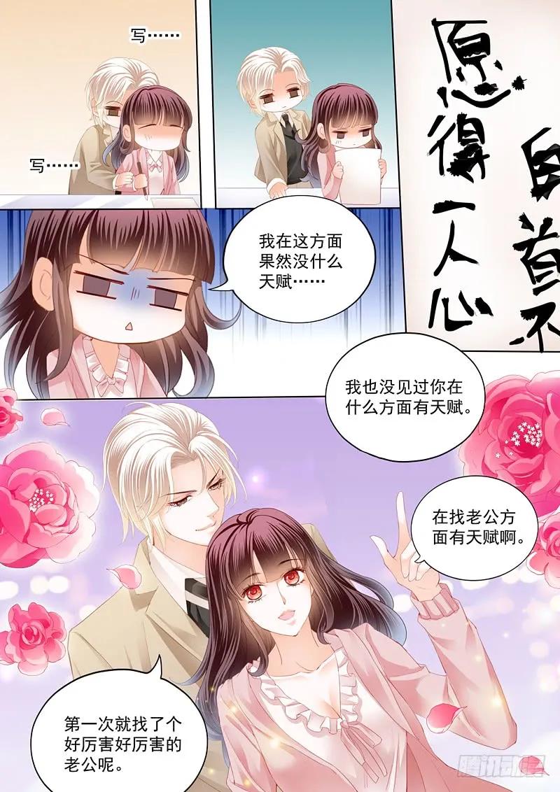 闪婚娇妻韩漫全集-总统俞姐的一夜无删减无遮挡章节图片 