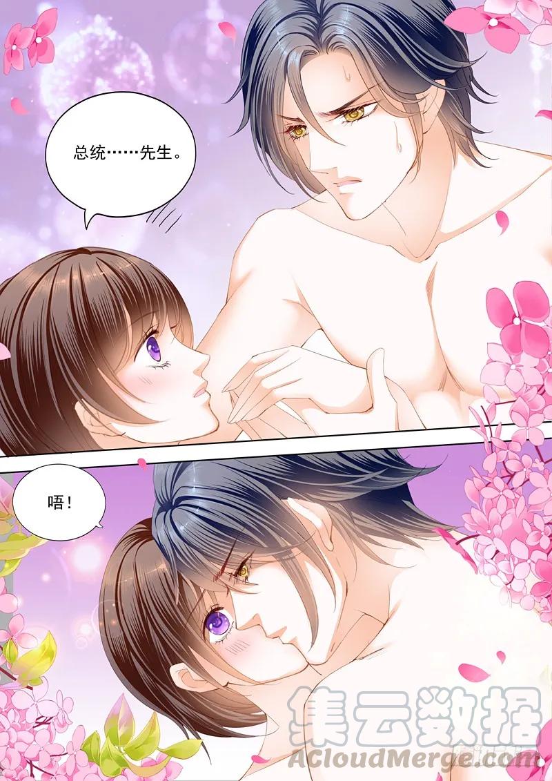 闪婚娇妻韩漫全集-总统俞姐的一夜无删减无遮挡章节图片 