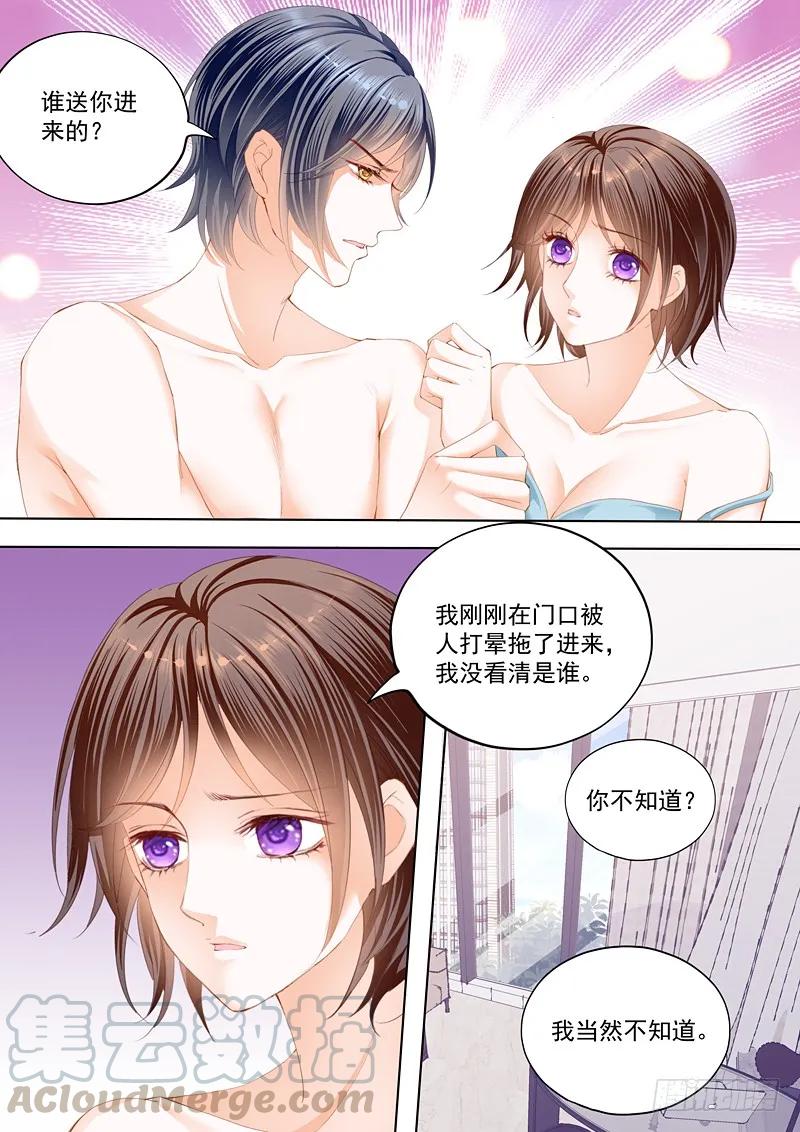 闪婚娇妻韩漫全集-总统俞姐的一夜无删减无遮挡章节图片 