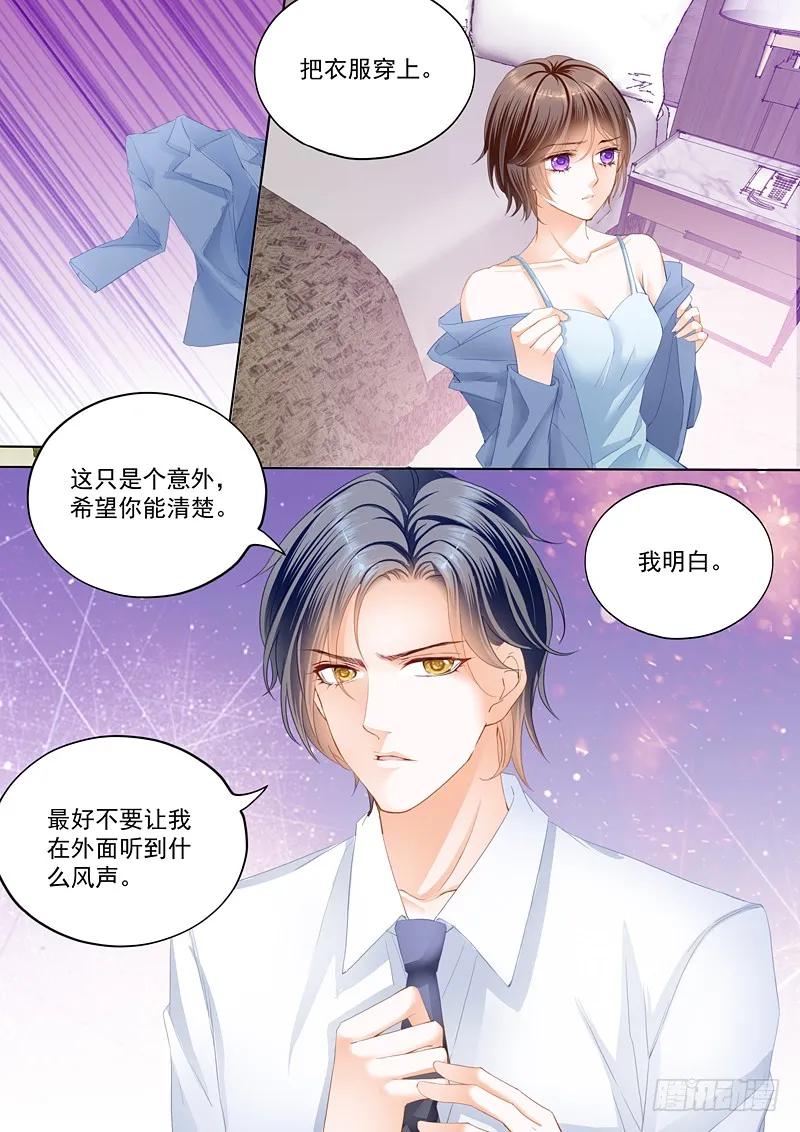 闪婚娇妻韩漫全集-总统俞姐的一夜无删减无遮挡章节图片 
