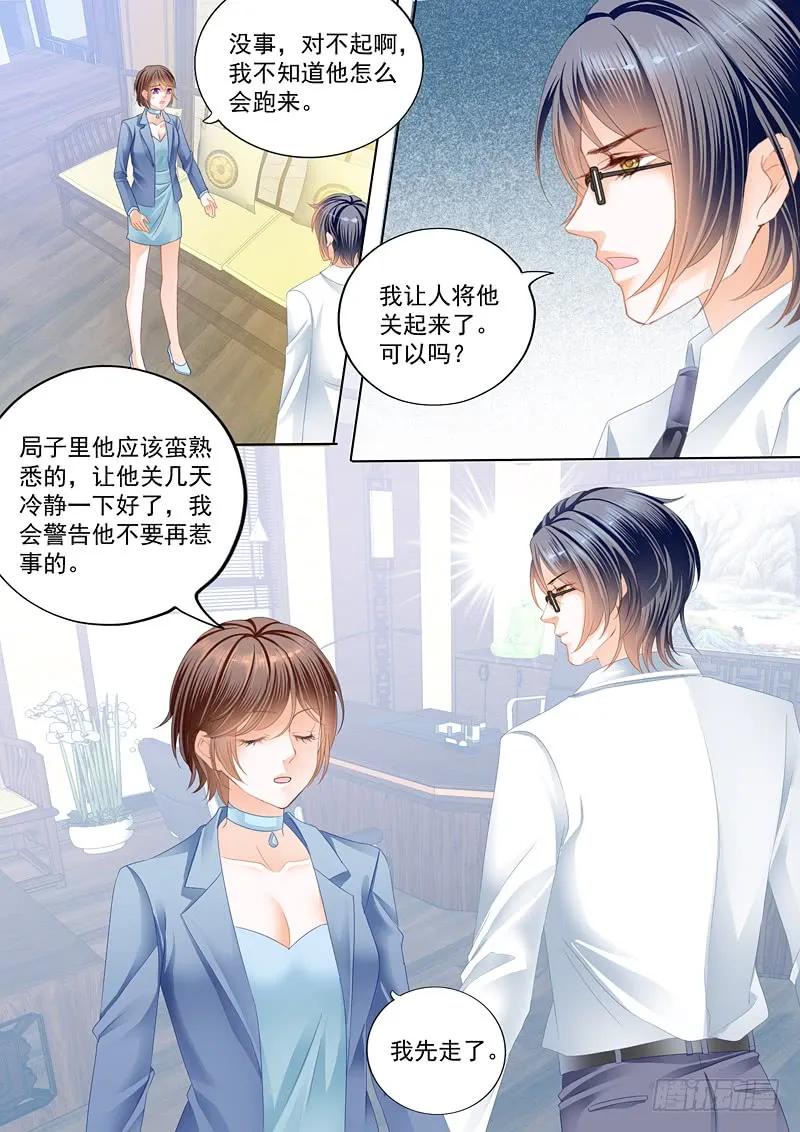闪婚娇妻韩漫全集-总统俞姐的一夜无删减无遮挡章节图片 