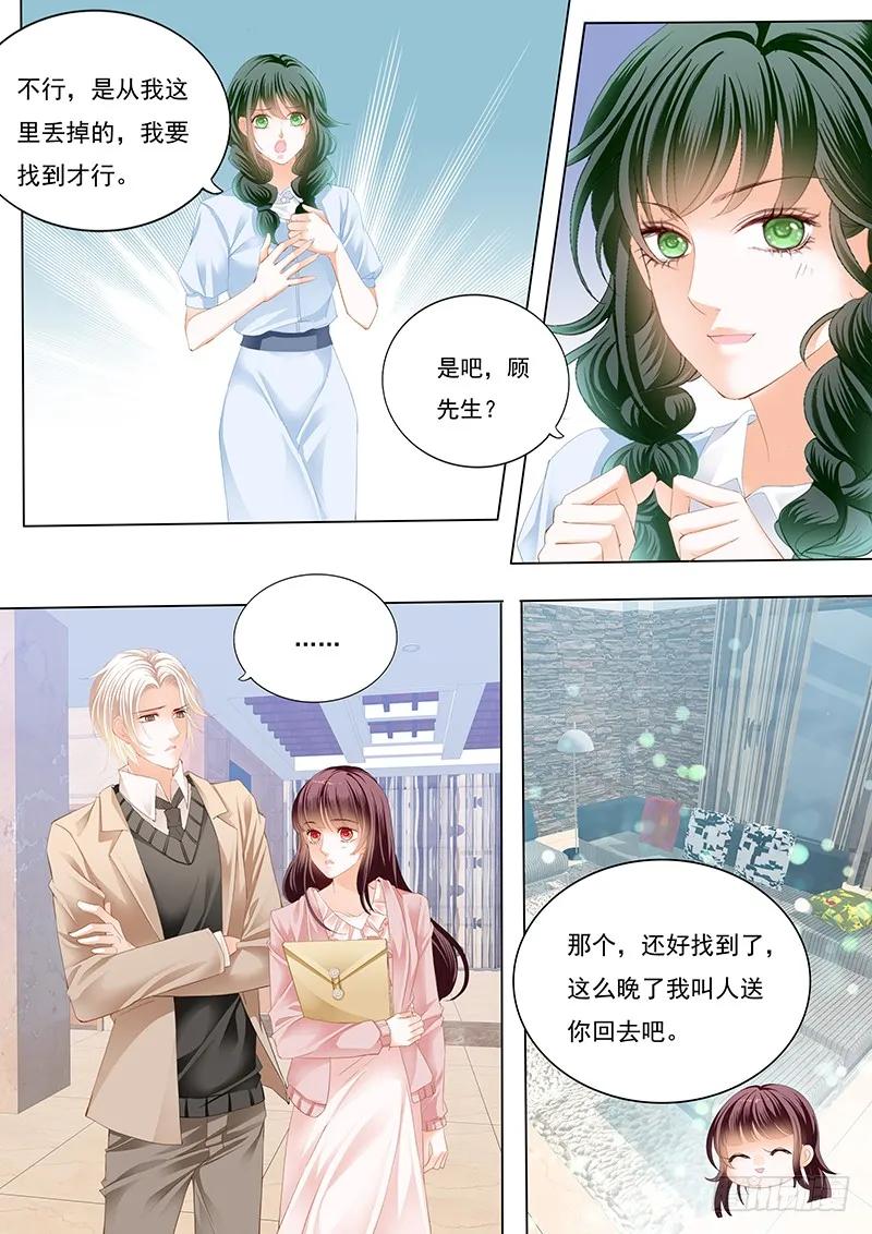 闪婚娇妻韩漫全集-夫妻生活不能有人来打扰无删减无遮挡章节图片 