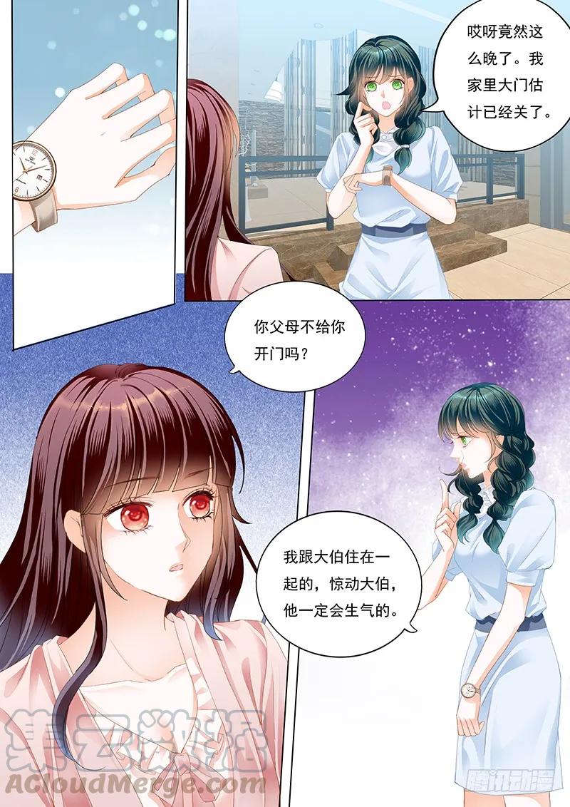 闪婚娇妻韩漫全集-夫妻生活不能有人来打扰无删减无遮挡章节图片 