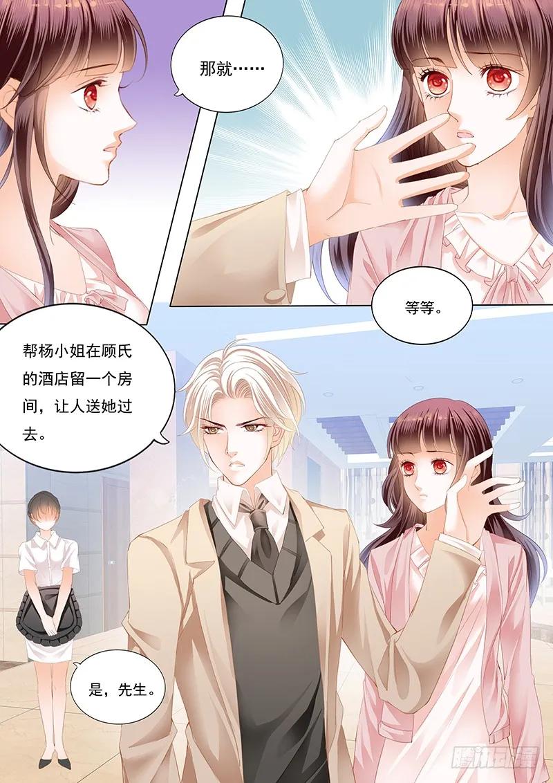 闪婚娇妻韩漫全集-夫妻生活不能有人来打扰无删减无遮挡章节图片 