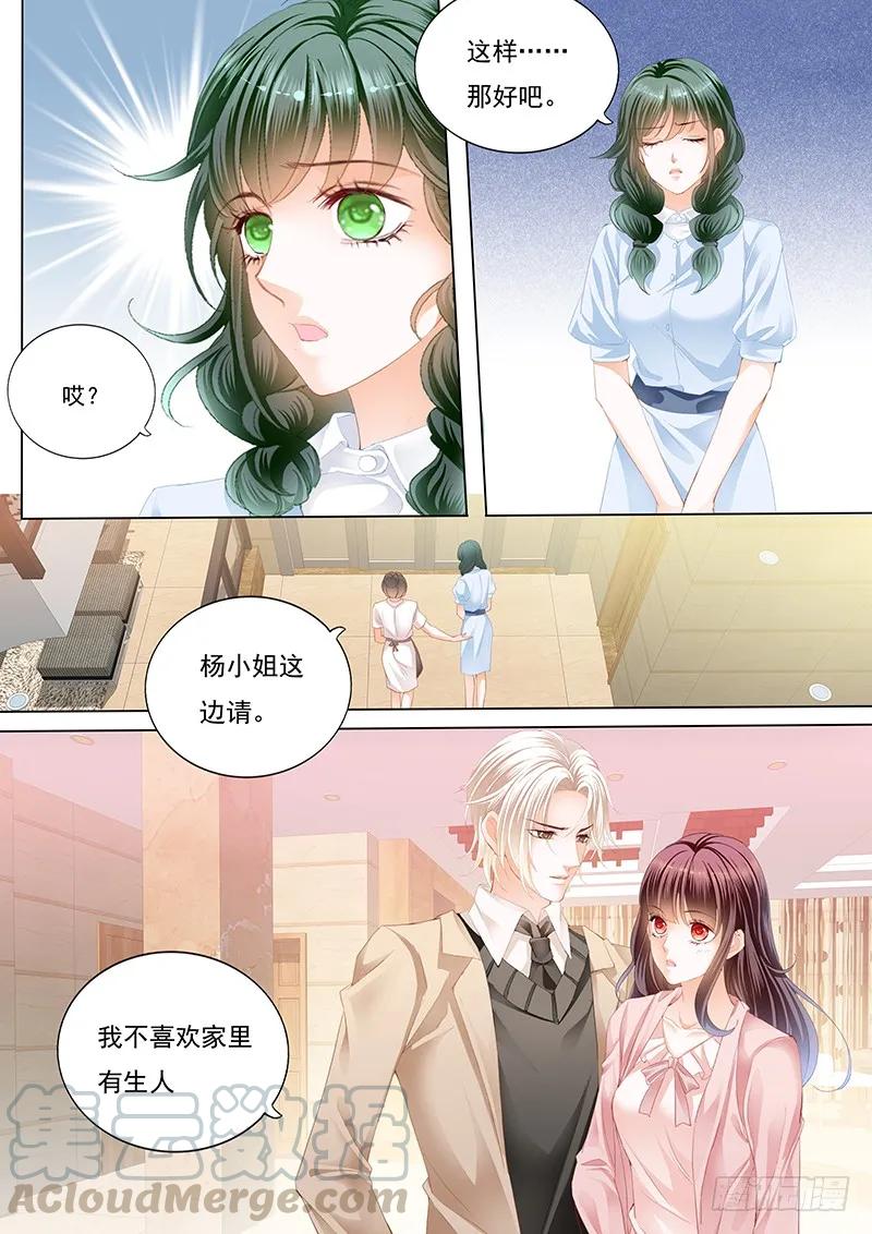 闪婚娇妻韩漫全集-夫妻生活不能有人来打扰无删减无遮挡章节图片 