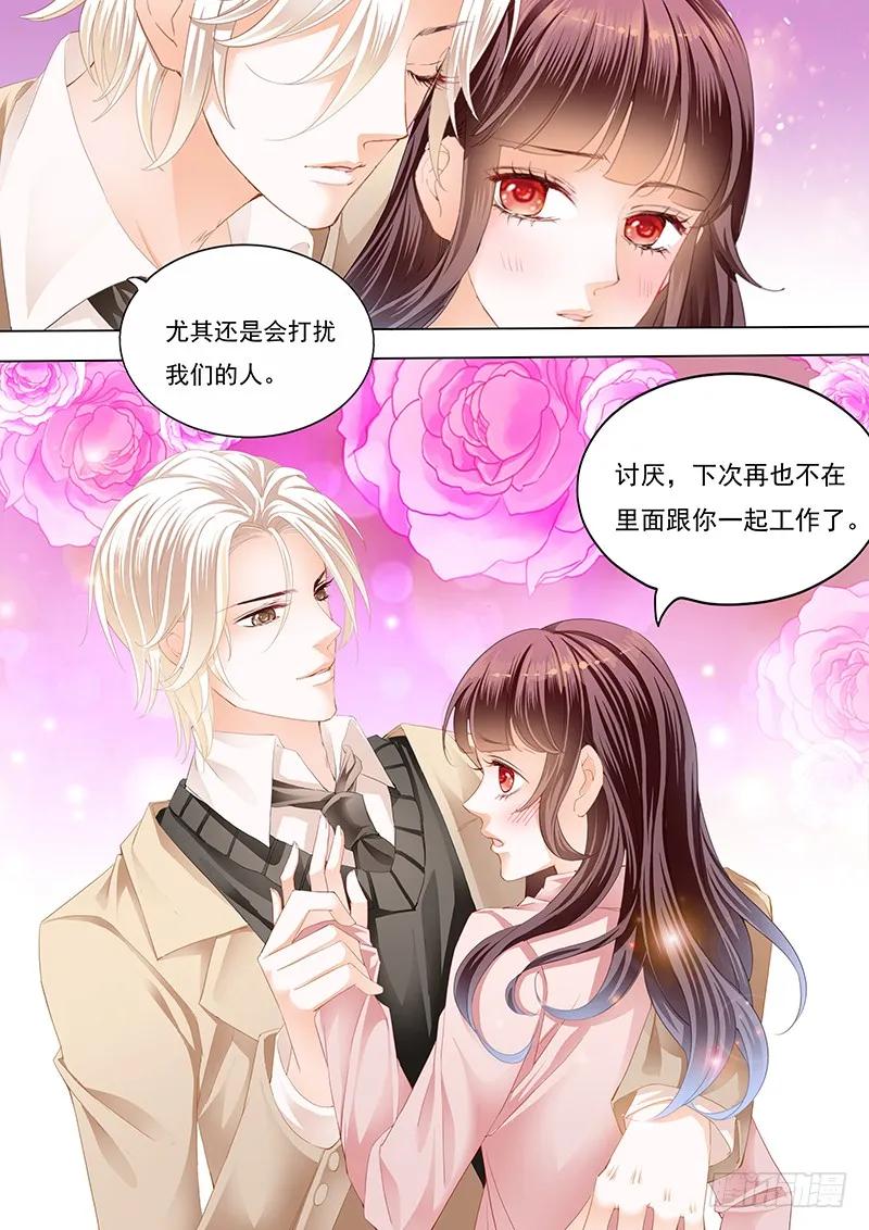 闪婚娇妻韩漫全集-夫妻生活不能有人来打扰无删减无遮挡章节图片 