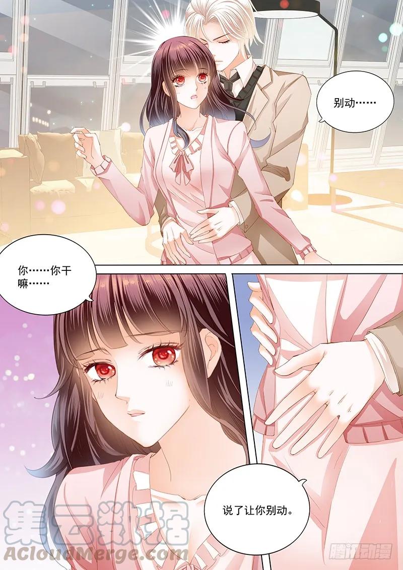 闪婚娇妻韩漫全集-夫妻生活不能有人来打扰无删减无遮挡章节图片 