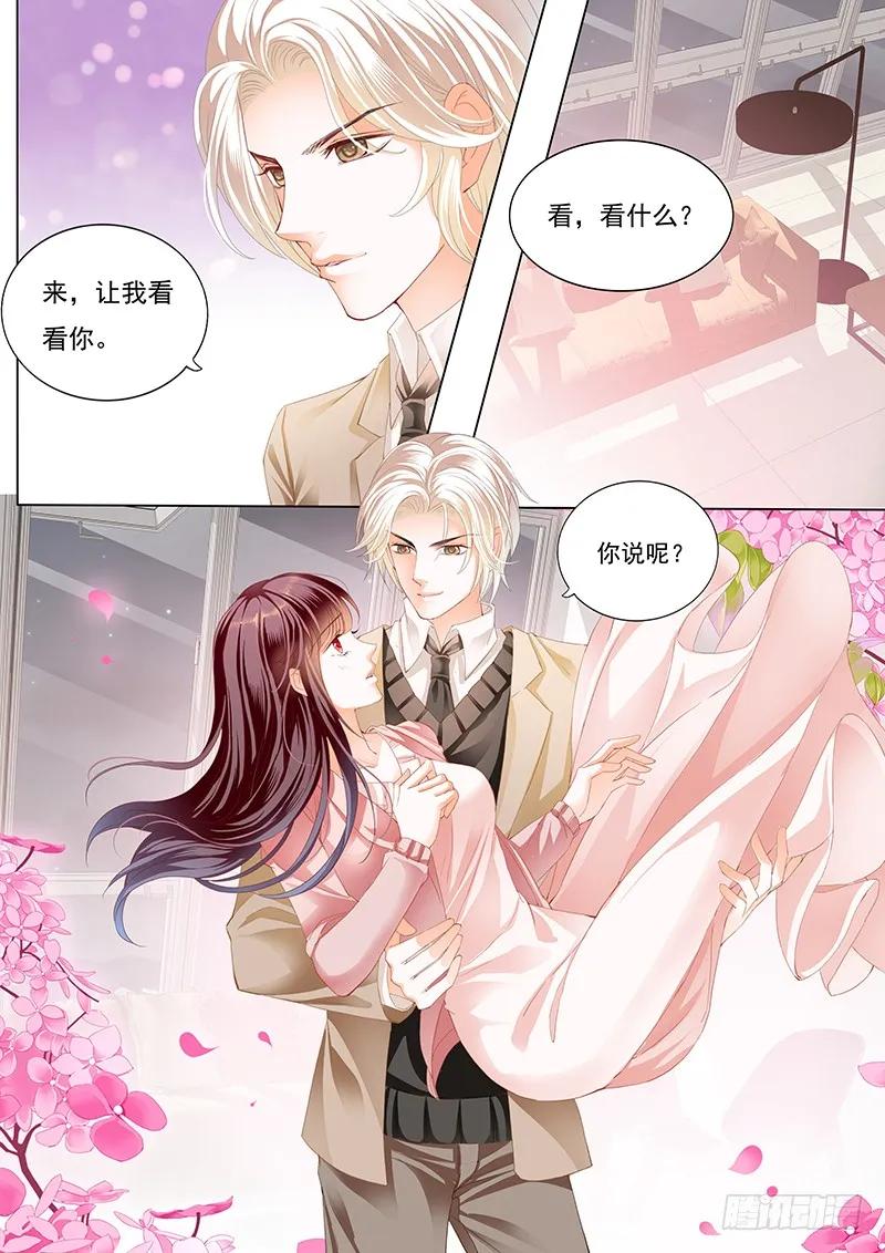 闪婚娇妻韩漫全集-夫妻生活不能有人来打扰无删减无遮挡章节图片 