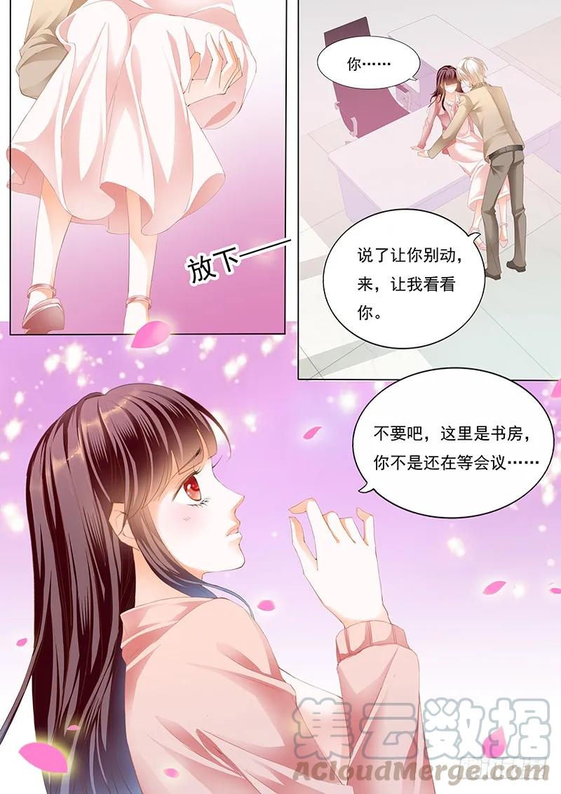 闪婚娇妻韩漫全集-夫妻生活不能有人来打扰无删减无遮挡章节图片 