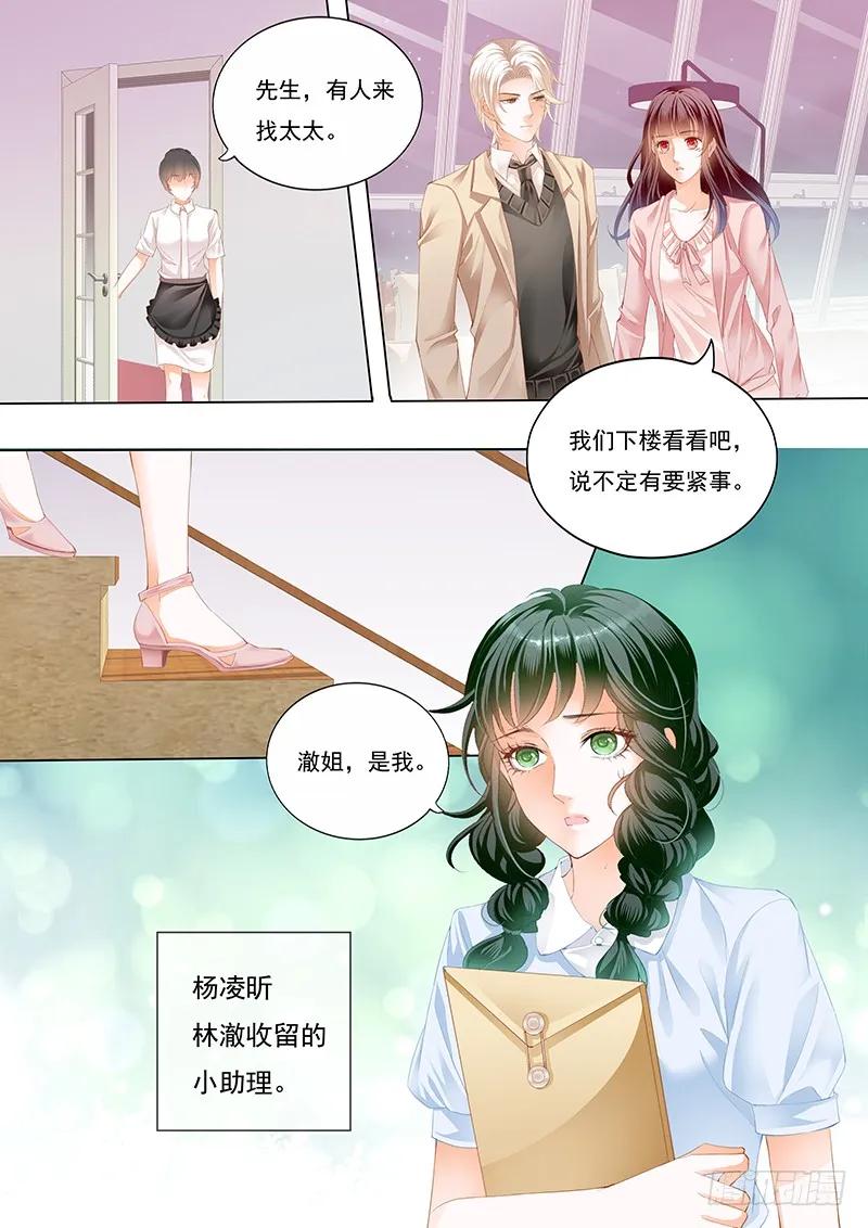 闪婚娇妻韩漫全集-夫妻生活不能有人来打扰无删减无遮挡章节图片 
