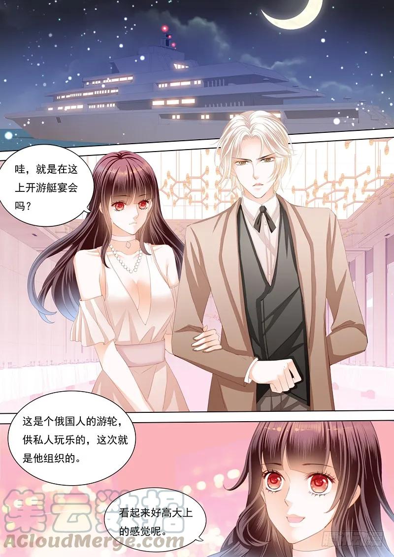 闪婚娇妻韩漫全集-邮轮的奇遇无删减无遮挡章节图片 
