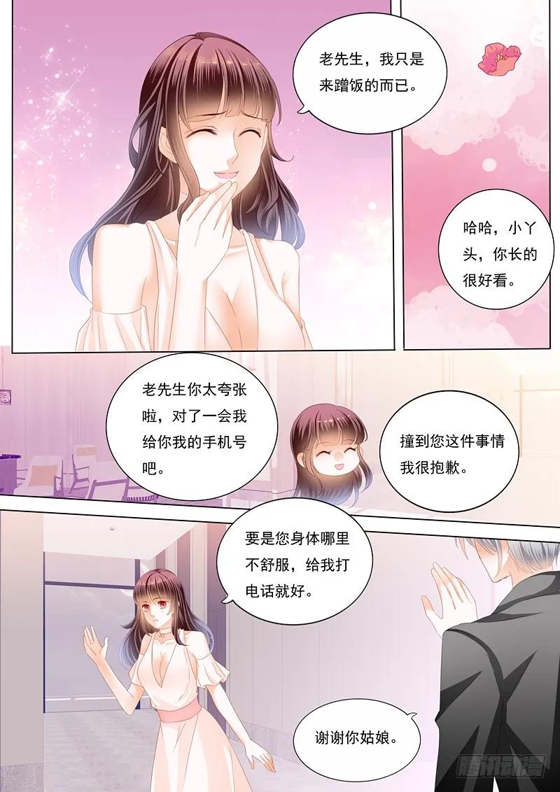 闪婚娇妻韩漫全集-邮轮的奇遇无删减无遮挡章节图片 