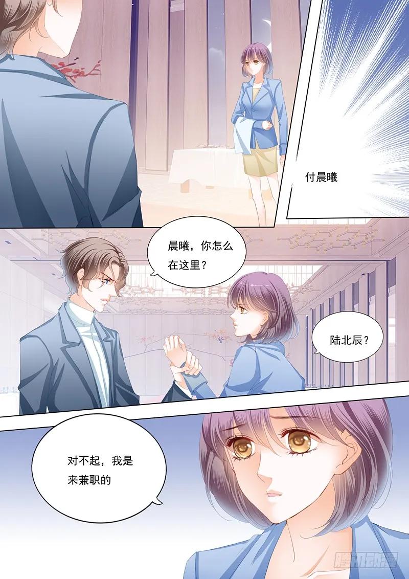 闪婚娇妻韩漫全集-邮轮的奇遇无删减无遮挡章节图片 