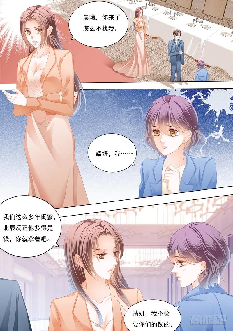 闪婚娇妻韩漫全集-邮轮的奇遇无删减无遮挡章节图片 