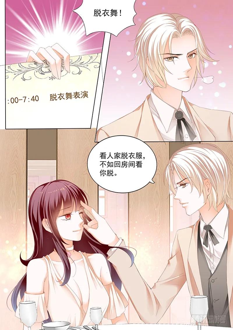 闪婚娇妻韩漫全集-看脱衣舞不如看你脱无删减无遮挡章节图片 