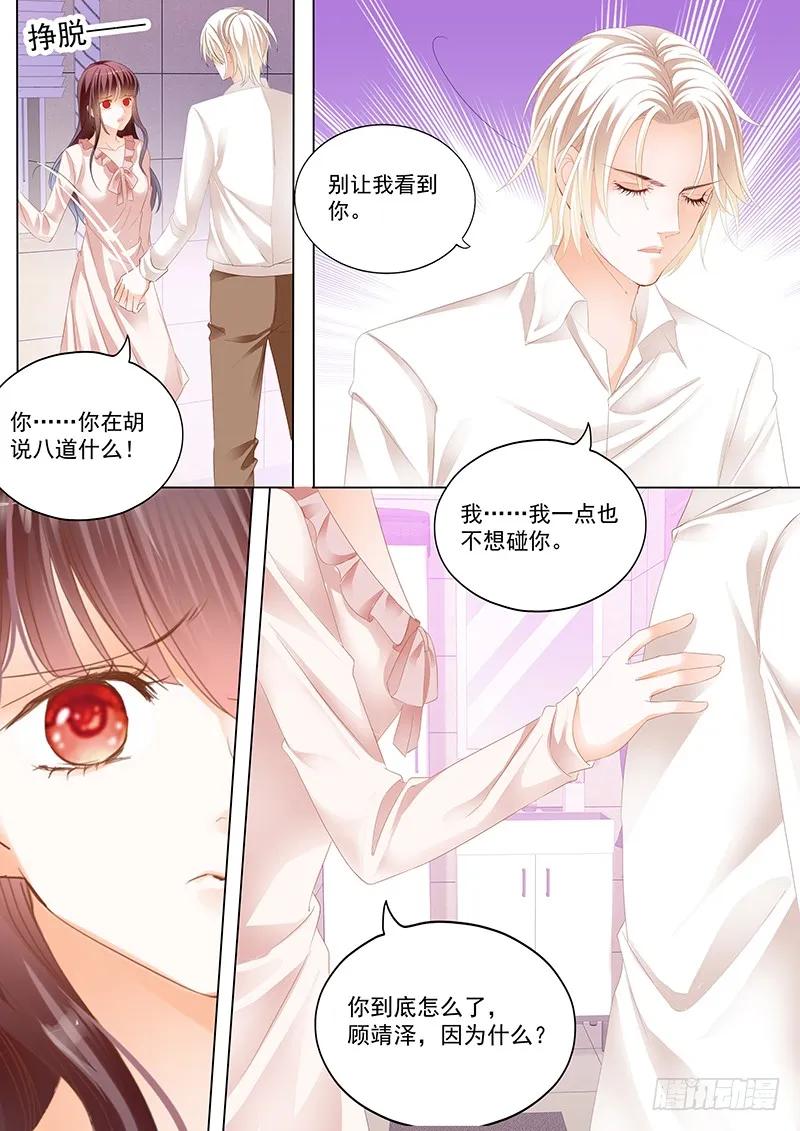闪婚娇妻韩漫全集-不是说好只摸肚子吗无删减无遮挡章节图片 
