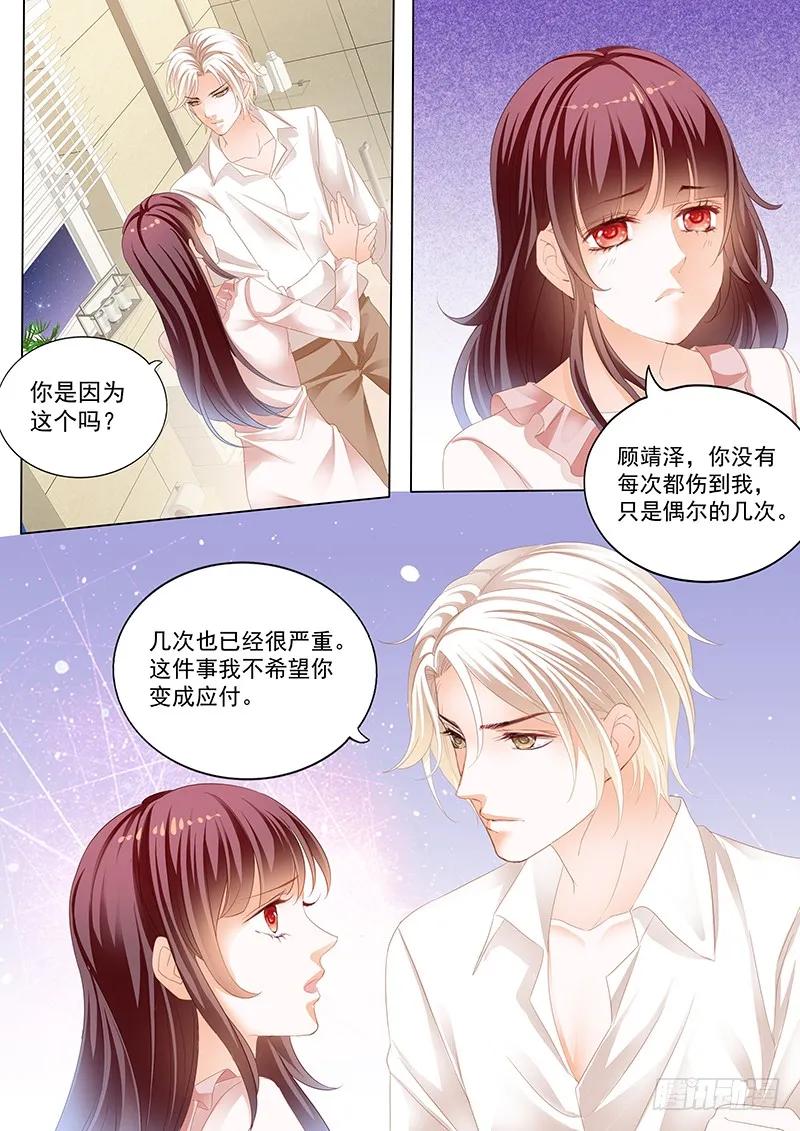 闪婚娇妻韩漫全集-不是说好只摸肚子吗无删减无遮挡章节图片 