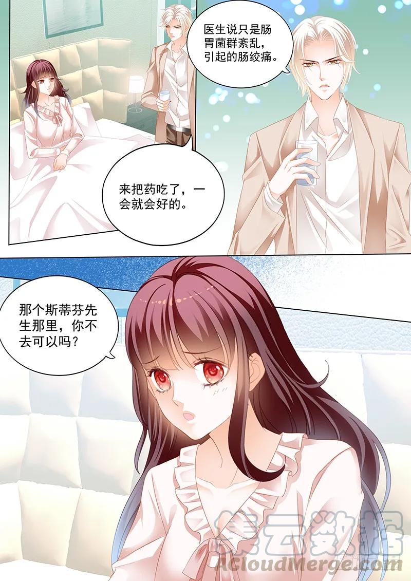 闪婚娇妻韩漫全集-不是说好只摸肚子吗无删减无遮挡章节图片 