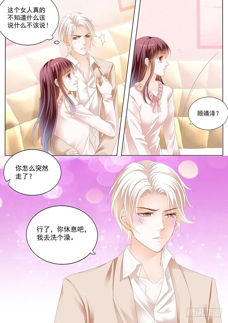闪婚娇妻韩漫全集-不是说好只摸肚子吗无删减无遮挡章节图片 