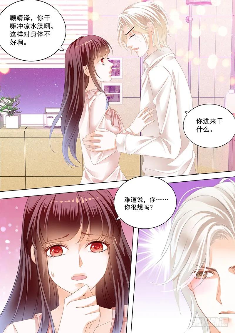 闪婚娇妻韩漫全集-不是说好只摸肚子吗无删减无遮挡章节图片 