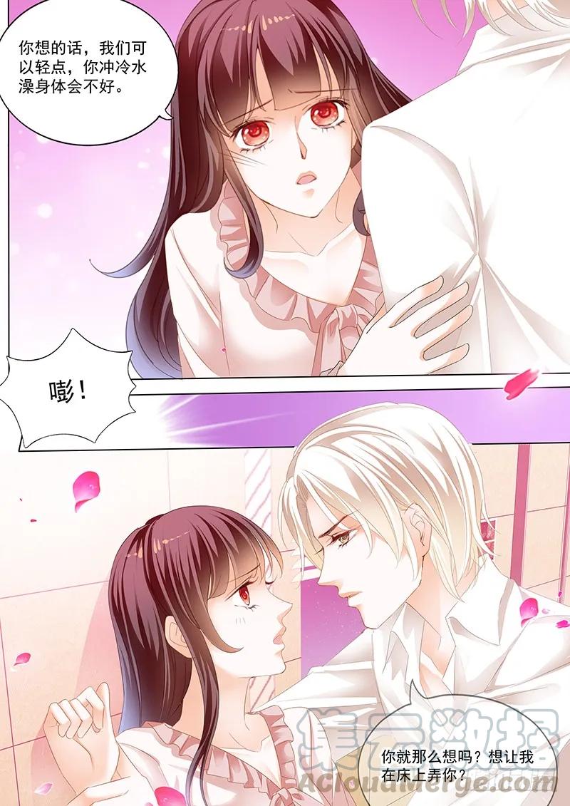 闪婚娇妻韩漫全集-不是说好只摸肚子吗无删减无遮挡章节图片 