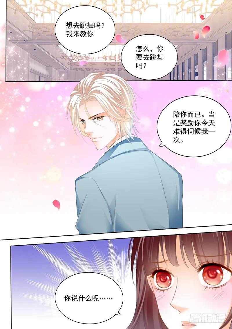 闪婚娇妻韩漫全集-我来教你跳支舞吧无删减无遮挡章节图片 