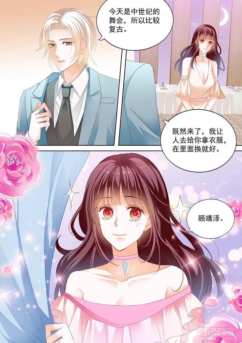 闪婚娇妻韩漫全集-我来教你跳支舞吧无删减无遮挡章节图片 