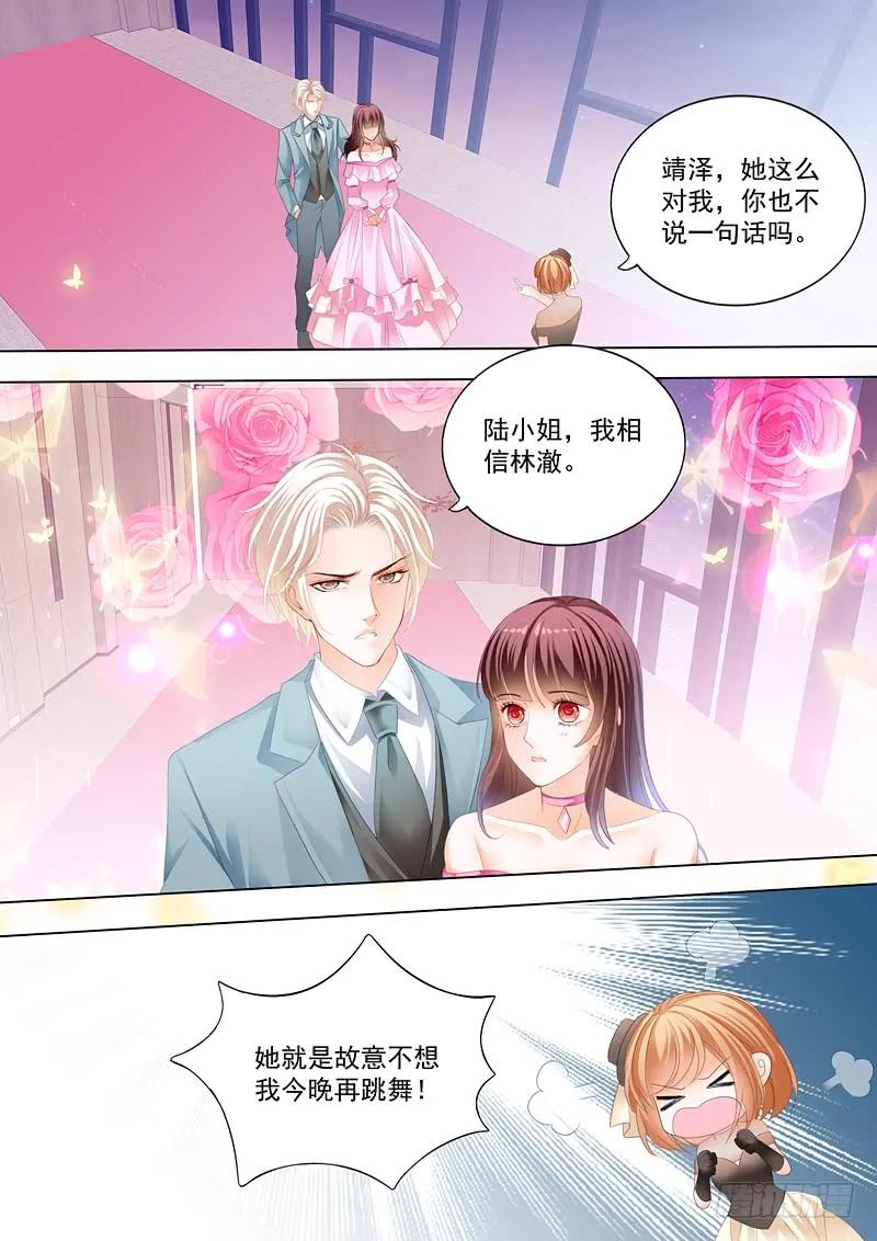闪婚娇妻韩漫全集-我来教你跳支舞吧无删减无遮挡章节图片 