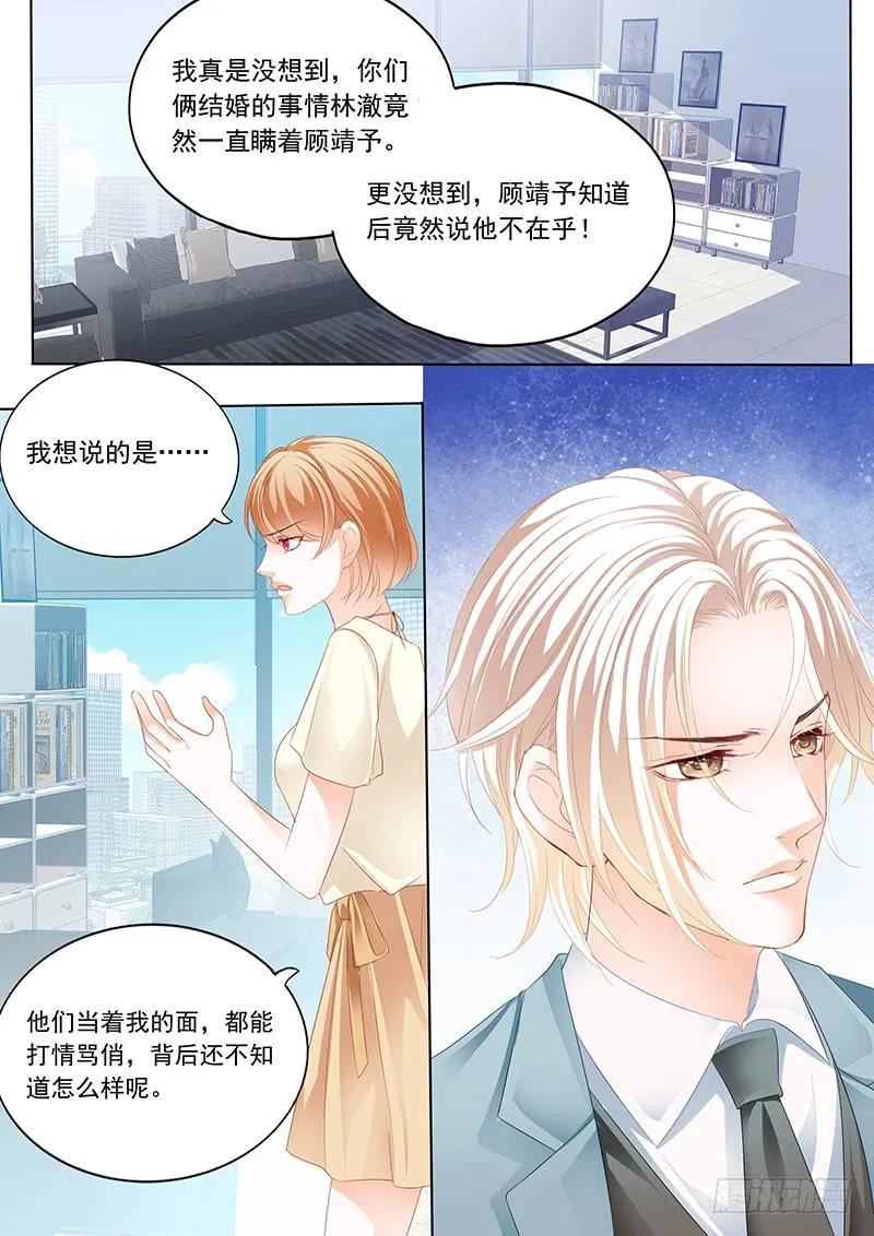 闪婚娇妻韩漫全集-原来你是我嫂子？无删减无遮挡章节图片 