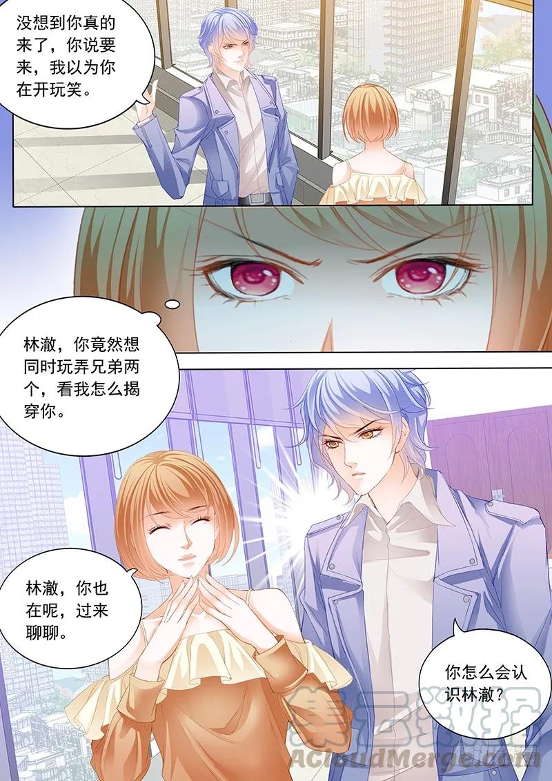 闪婚娇妻韩漫全集-原来你是我嫂子？无删减无遮挡章节图片 