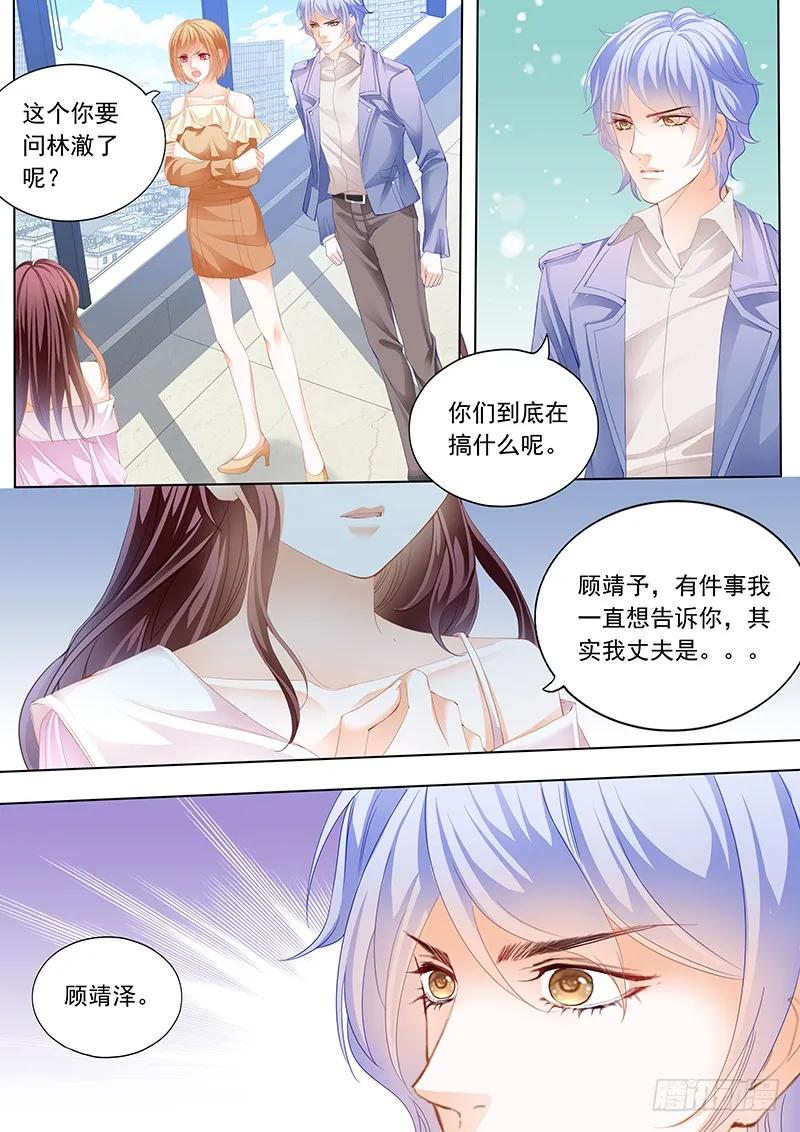 闪婚娇妻韩漫全集-原来你是我嫂子？无删减无遮挡章节图片 