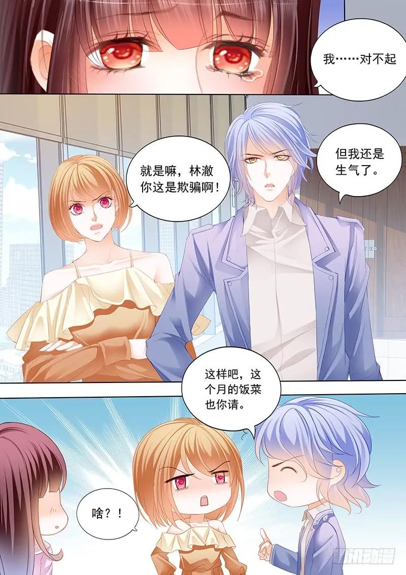 闪婚娇妻韩漫全集-原来你是我嫂子？无删减无遮挡章节图片 