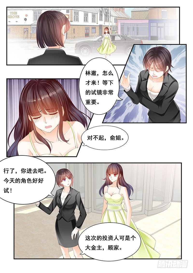 闪婚娇妻韩漫全集-太太在争取参演角色无删减无遮挡章节图片 