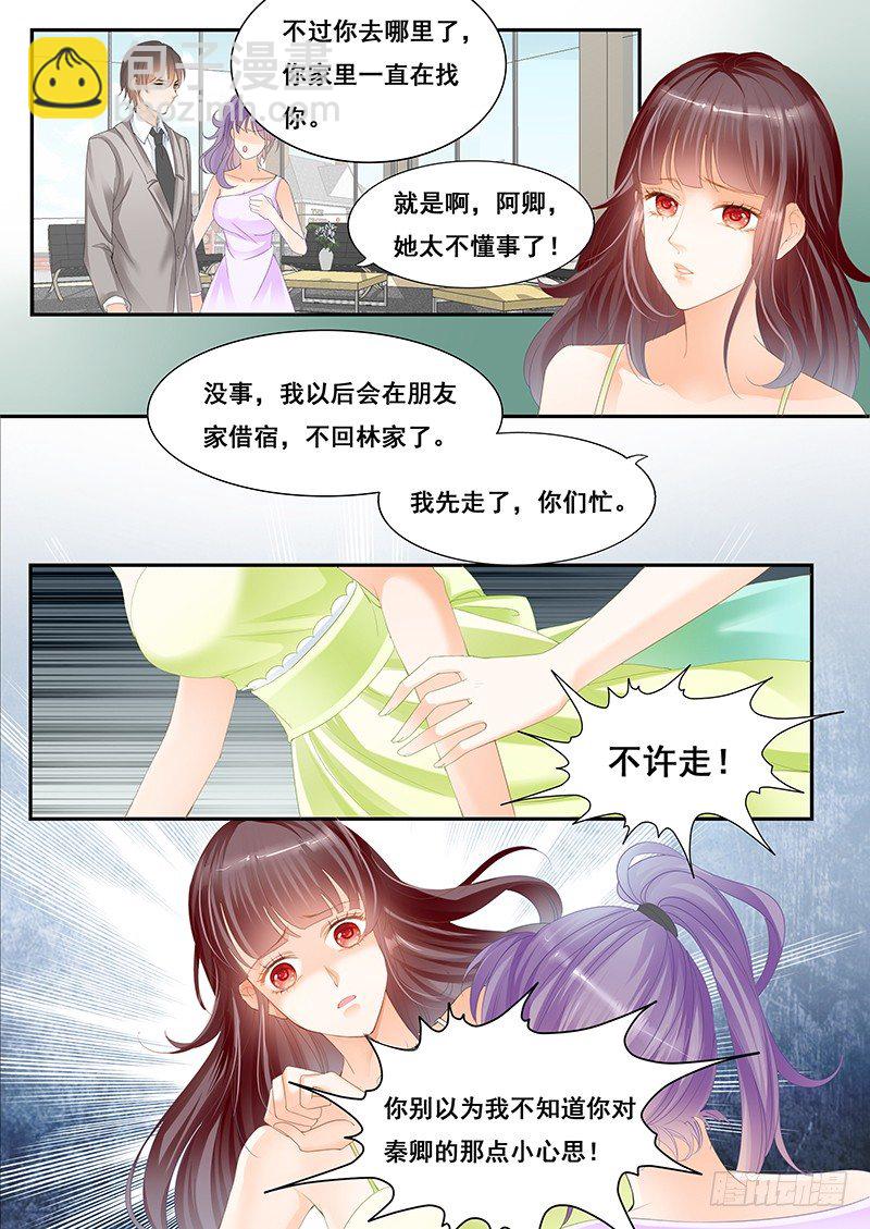闪婚娇妻韩漫全集-太太在争取参演角色无删减无遮挡章节图片 