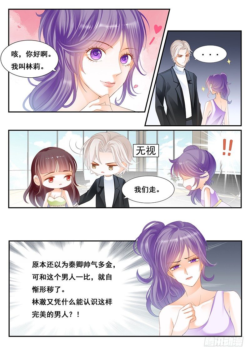 闪婚娇妻韩漫全集-太太在争取参演角色无删减无遮挡章节图片 