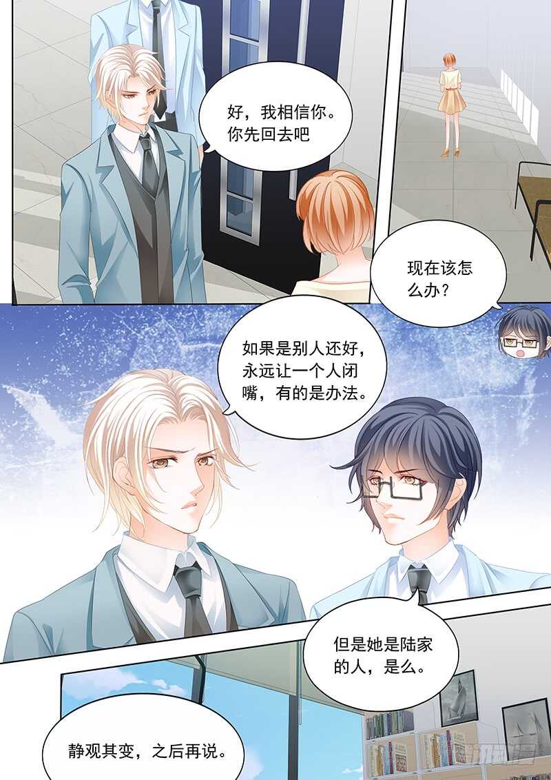闪婚娇妻韩漫全集-陆初夏知道了他的病无删减无遮挡章节图片 