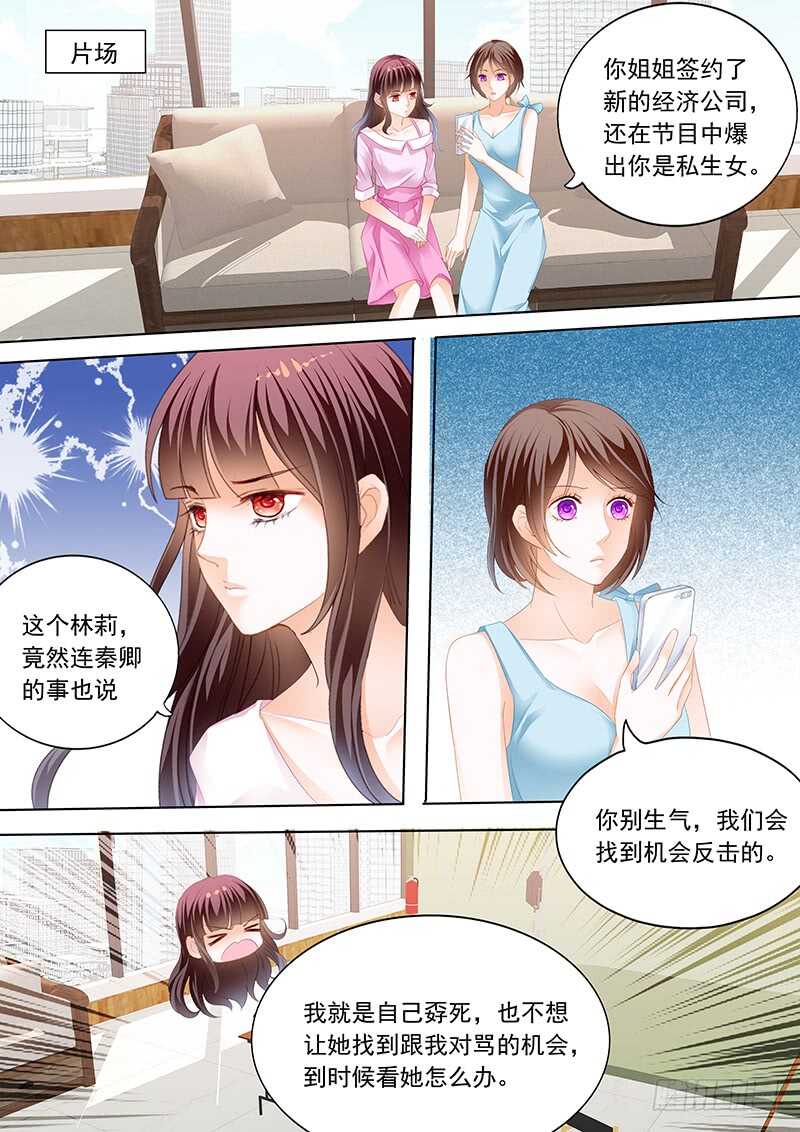 闪婚娇妻韩漫全集-陆初夏知道了他的病无删减无遮挡章节图片 