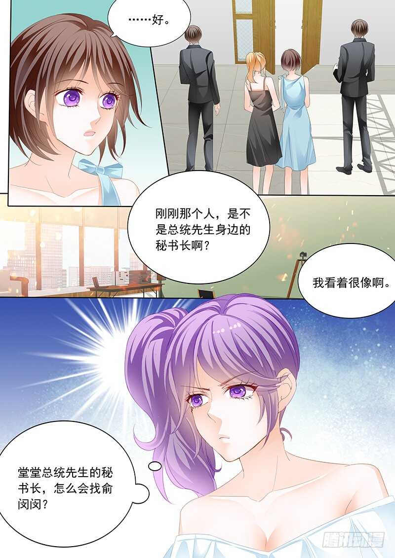 闪婚娇妻韩漫全集-陆初夏知道了他的病无删减无遮挡章节图片 