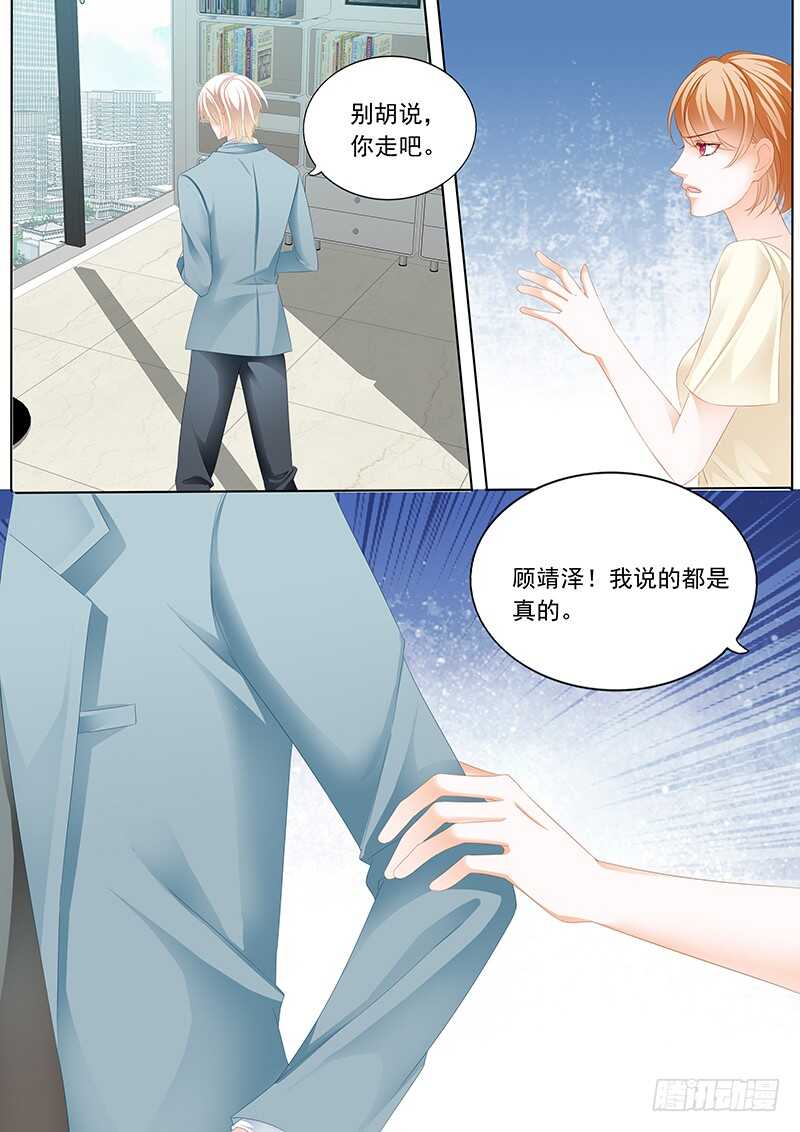 闪婚娇妻韩漫全集-陆初夏知道了他的病无删减无遮挡章节图片 