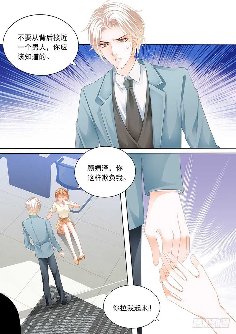 闪婚娇妻韩漫全集-陆初夏知道了他的病无删减无遮挡章节图片 