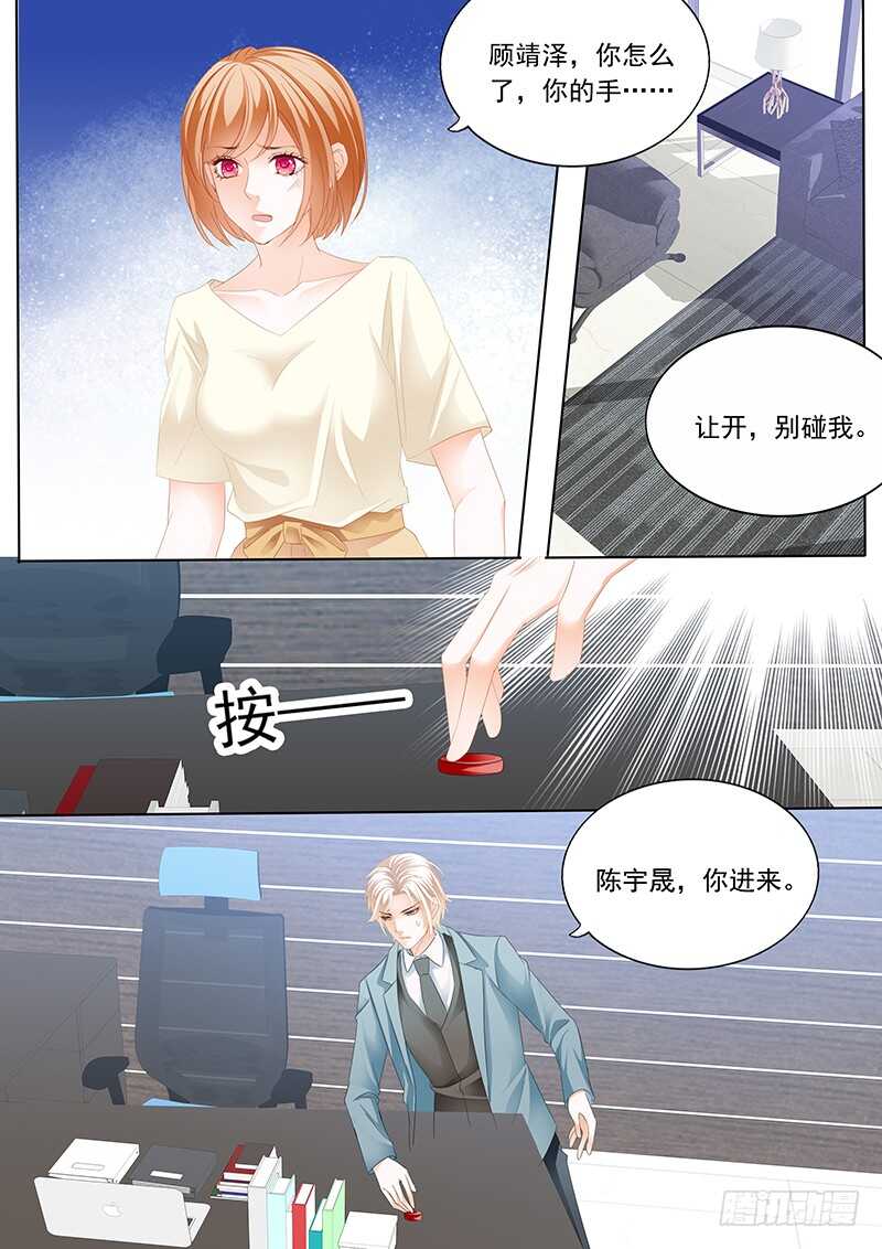 闪婚娇妻韩漫全集-陆初夏知道了他的病无删减无遮挡章节图片 