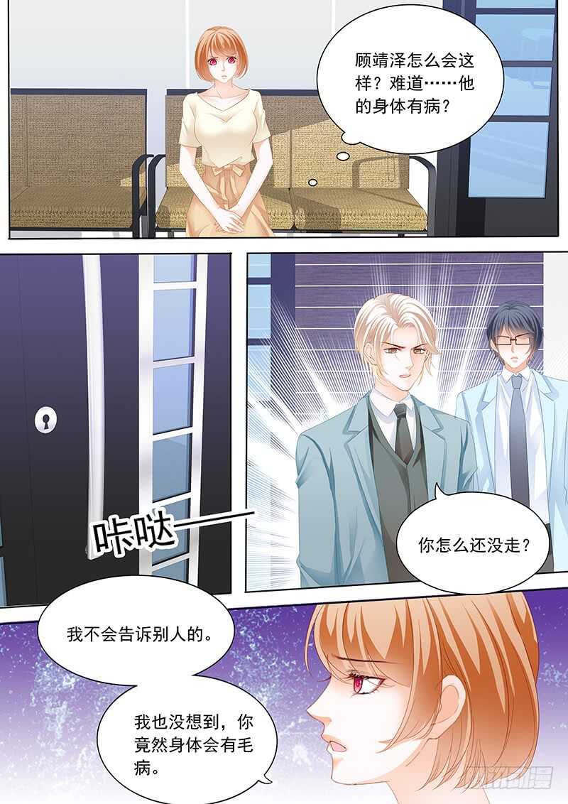 闪婚娇妻韩漫全集-陆初夏知道了他的病无删减无遮挡章节图片 