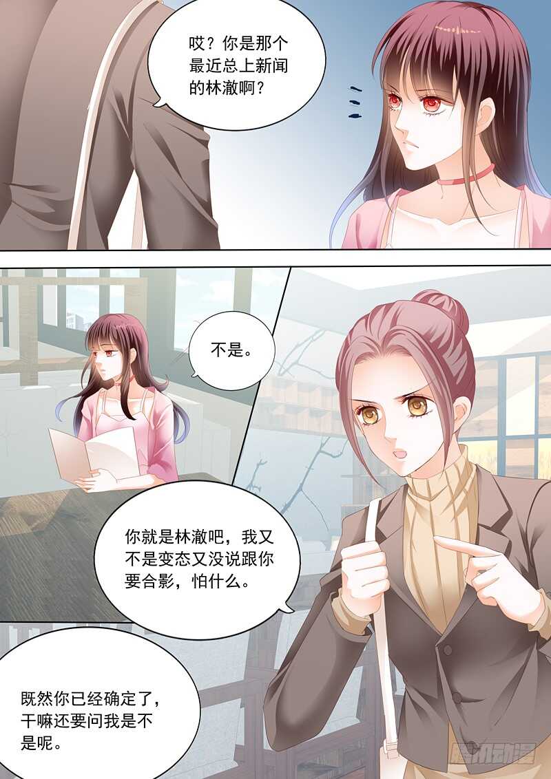 闪婚娇妻韩漫全集-谁也不准欺负我的妻子无删减无遮挡章节图片 