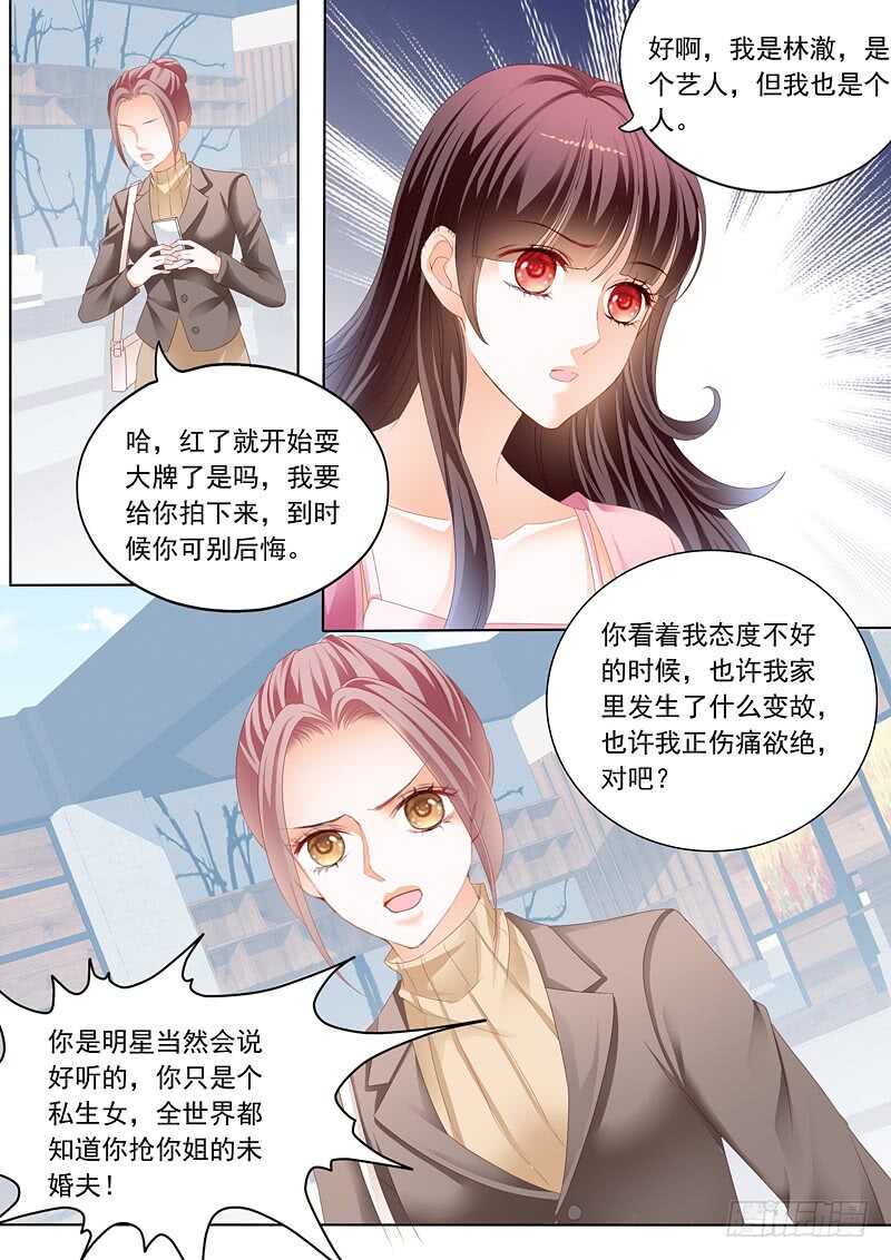 闪婚娇妻韩漫全集-谁也不准欺负我的妻子无删减无遮挡章节图片 
