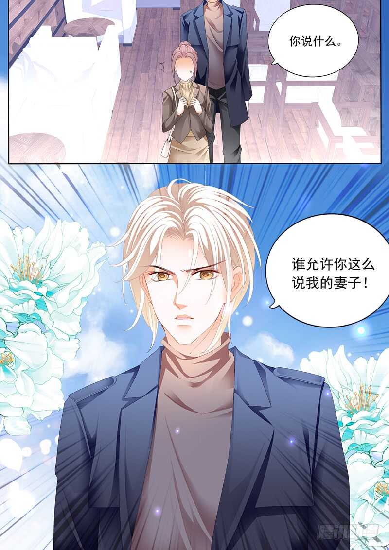 闪婚娇妻韩漫全集-谁也不准欺负我的妻子无删减无遮挡章节图片 